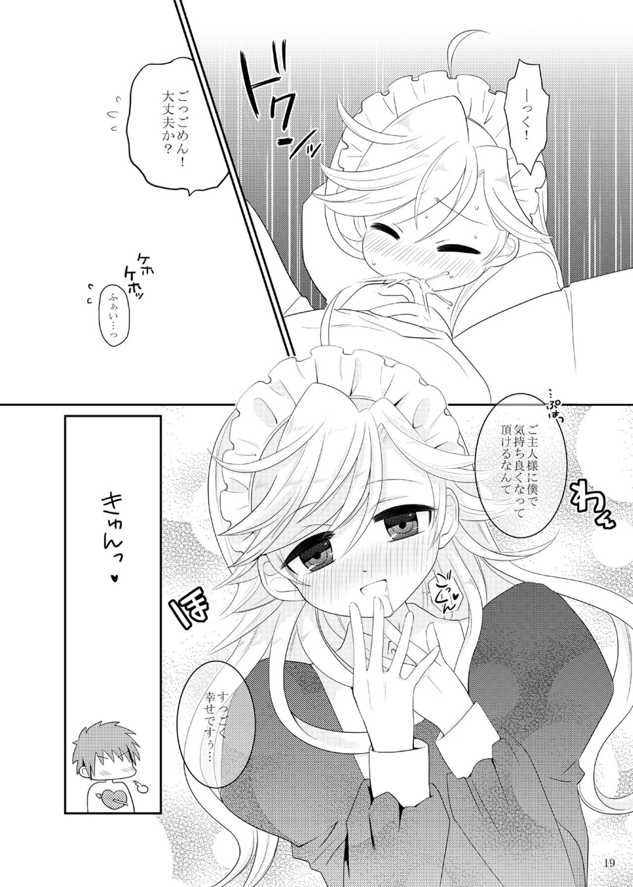 マチルダちゃんのゆうつ