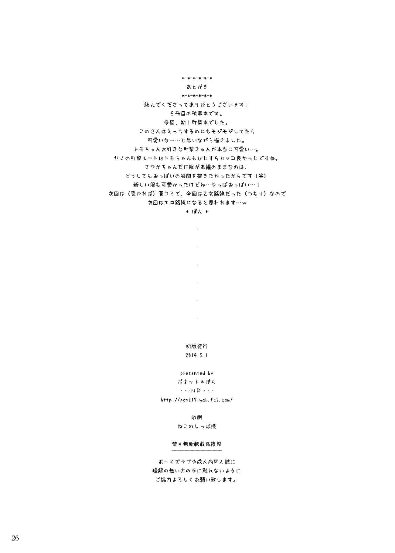 マチルダちゃんのゆうつ