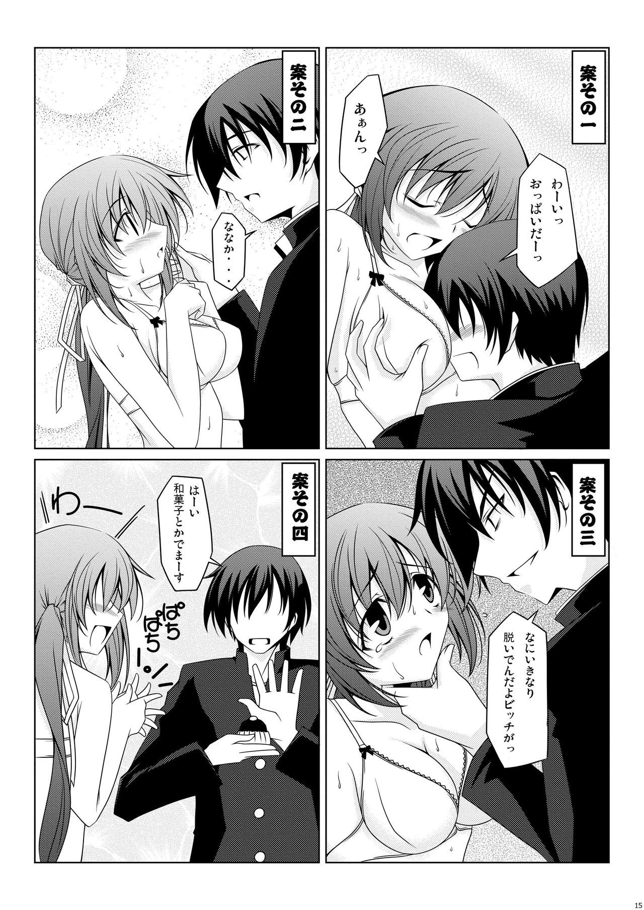 ナナカスナック