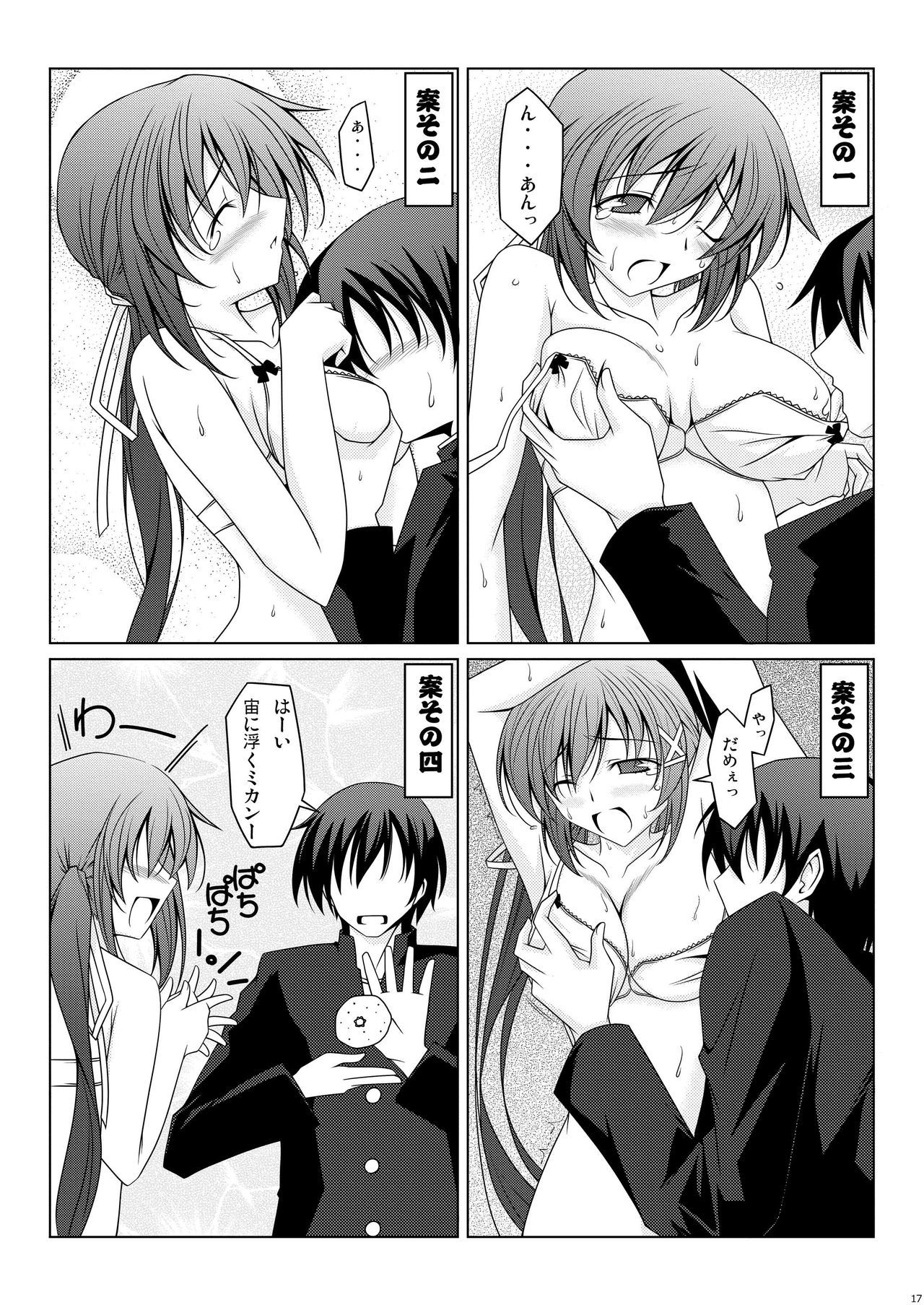 ナナカスナック
