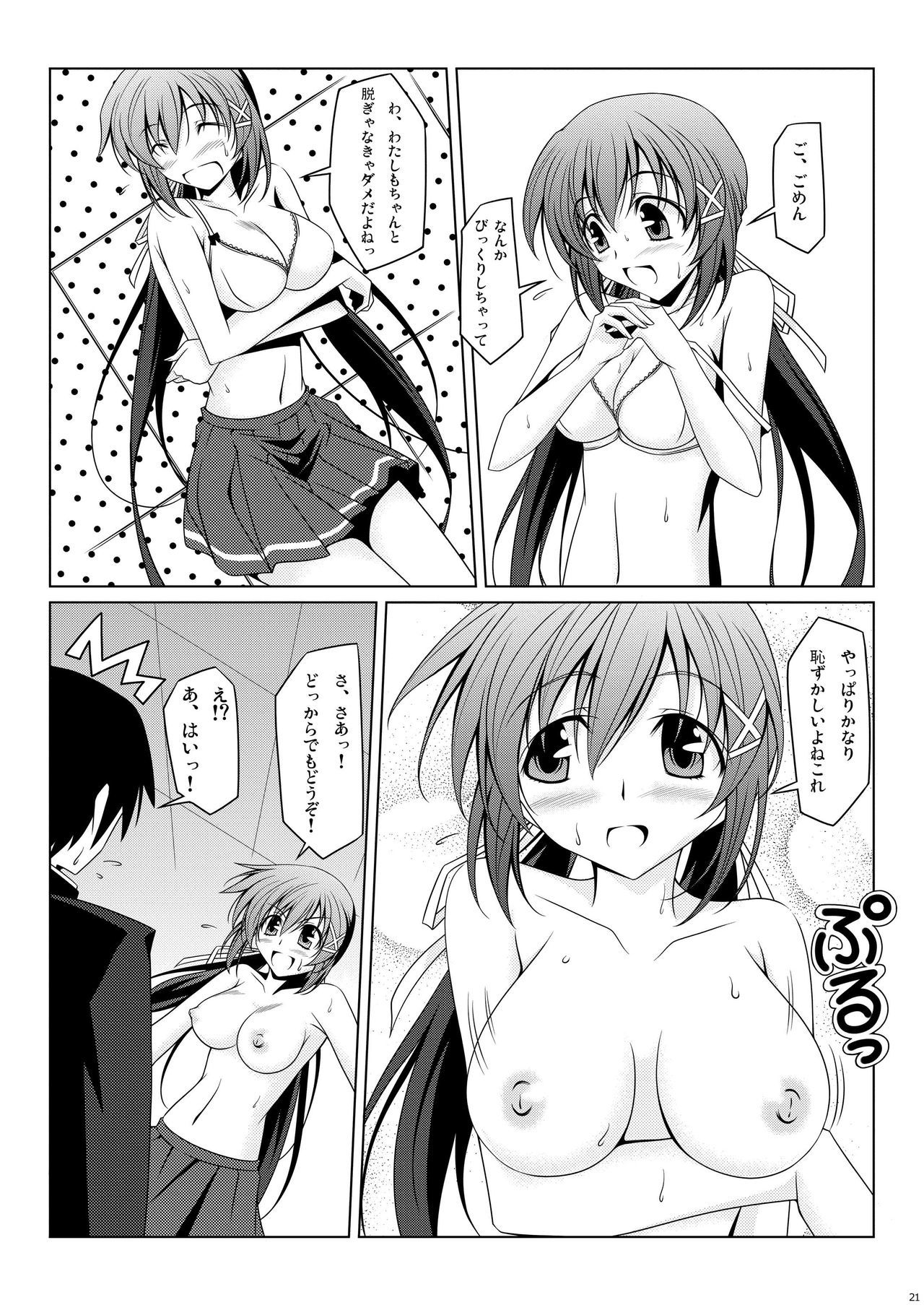 ナナカスナック