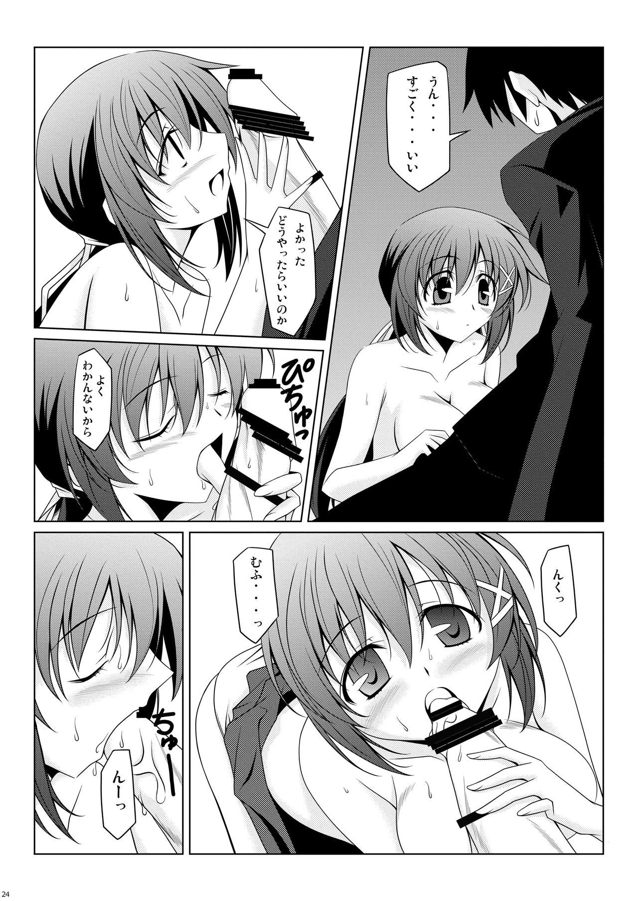 ナナカスナック