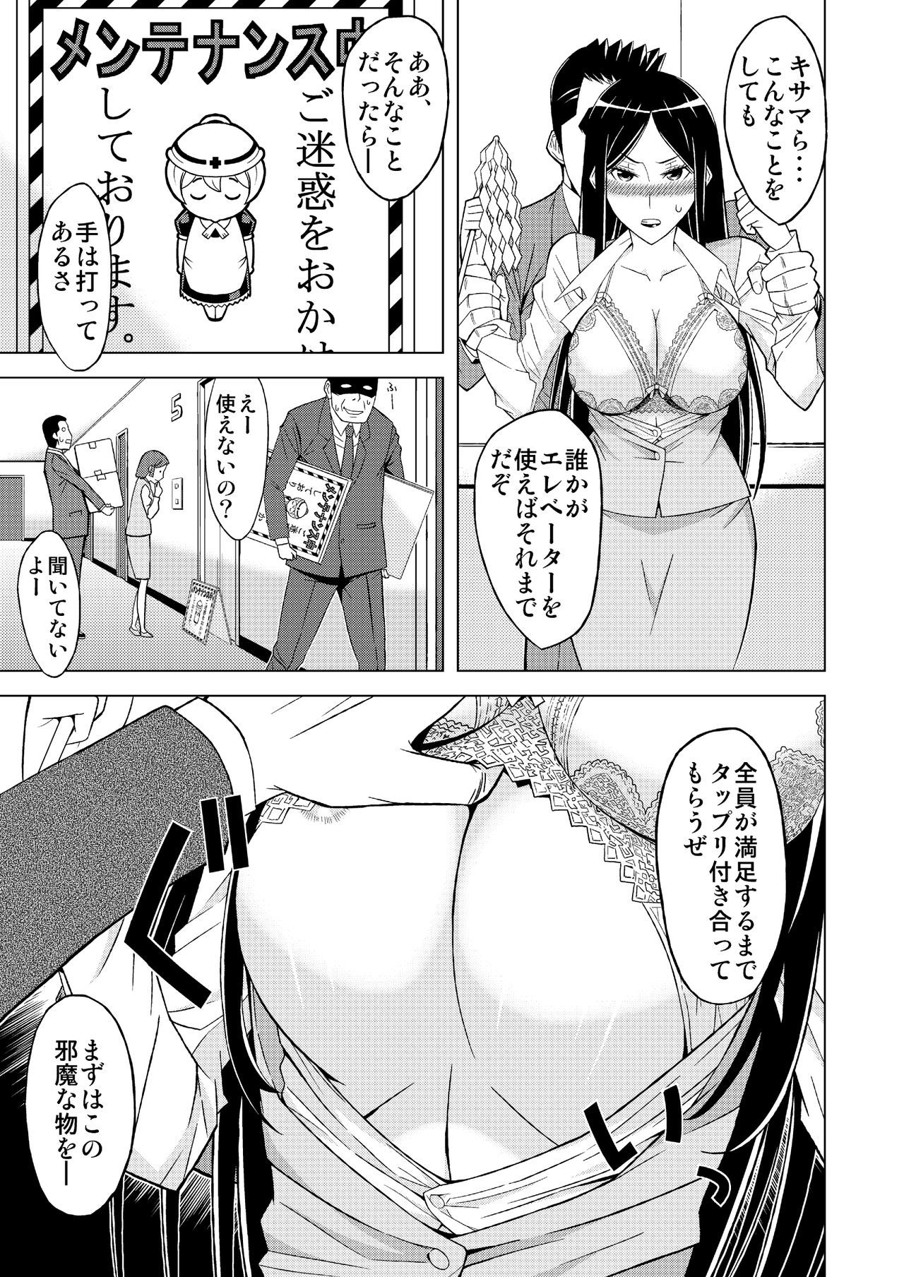 エレベーターの巫女