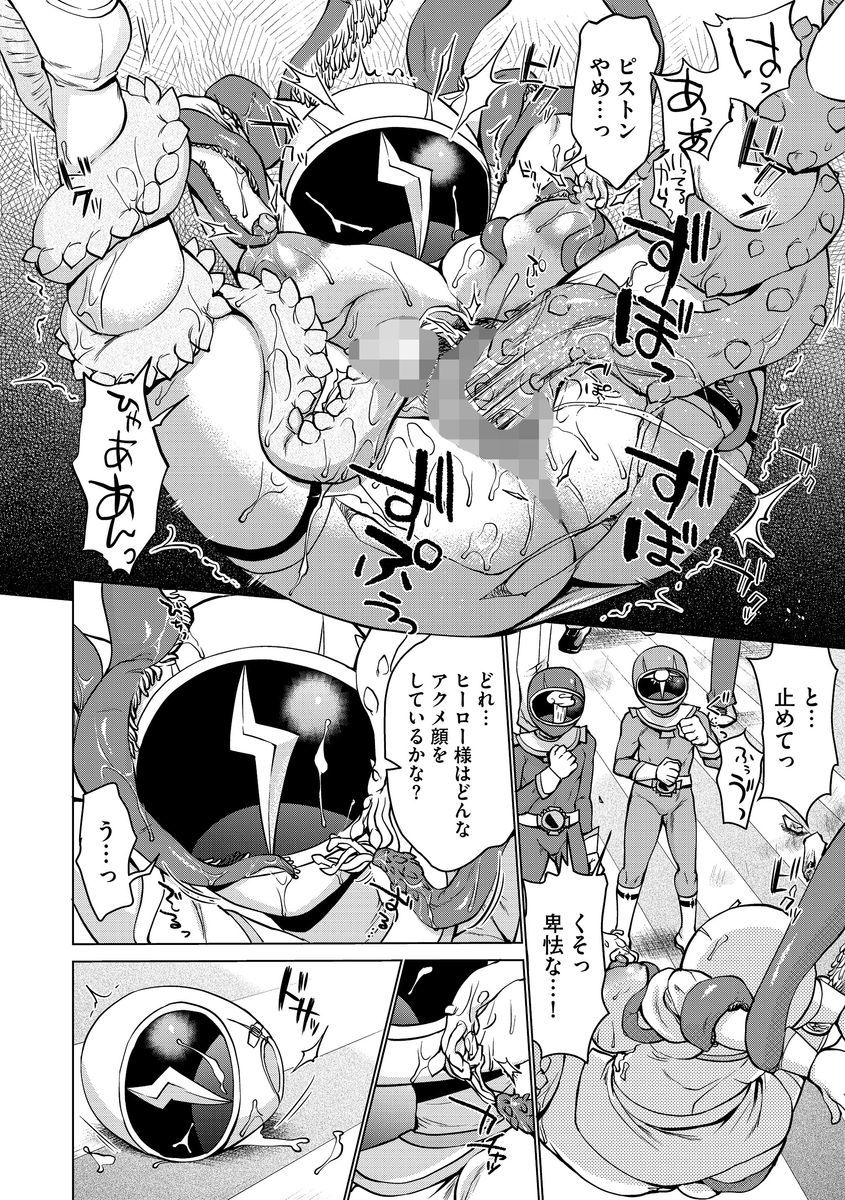 Cyber​​ia Maniacs Shokushu Gouin Special Vol.1