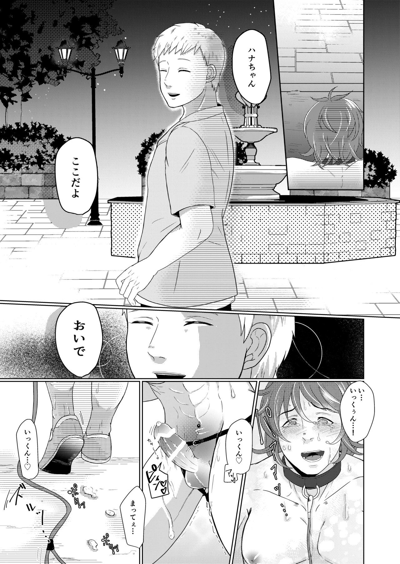 SM漫画教漫画③夜のおちゅー編