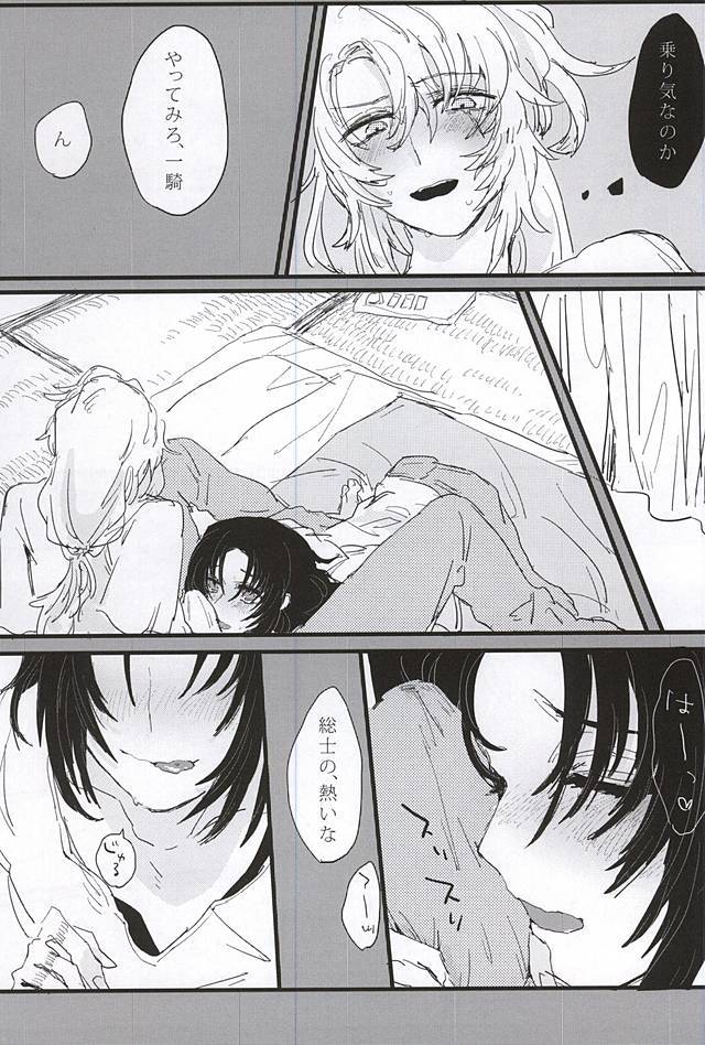 あなたの塹壕の底