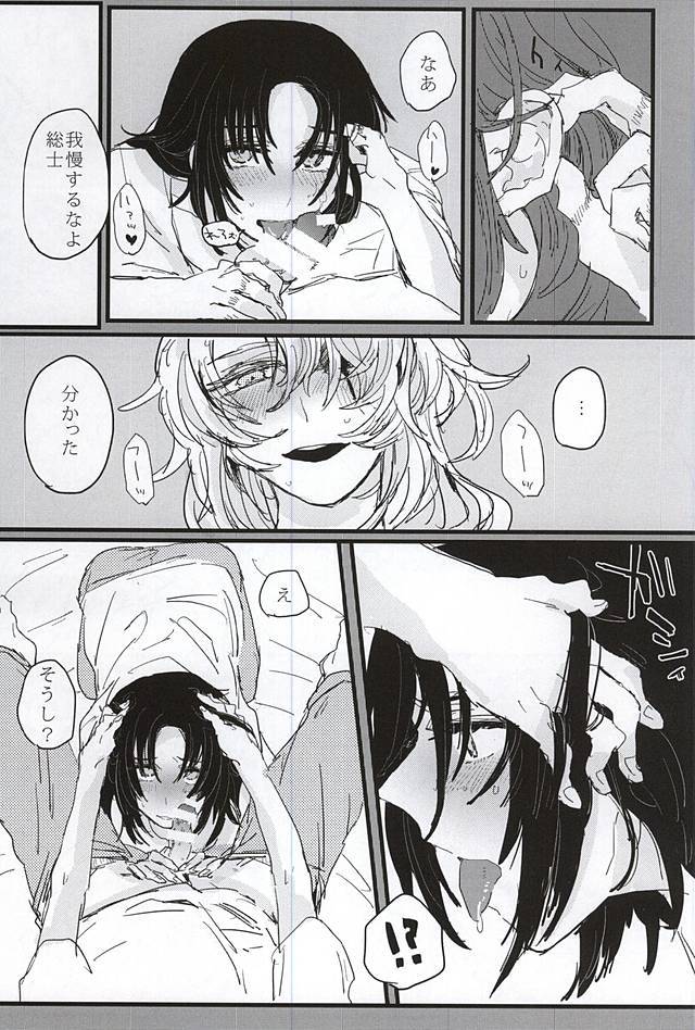 あなたの塹壕の底