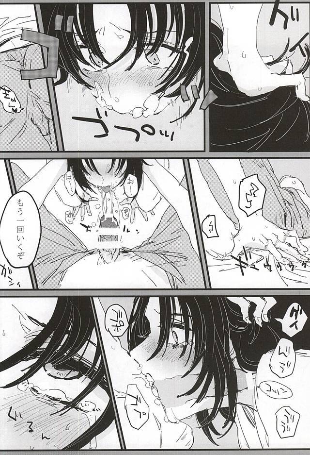 あなたの塹壕の底