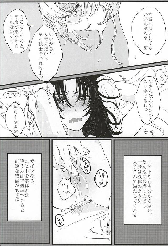 あなたの塹壕の底
