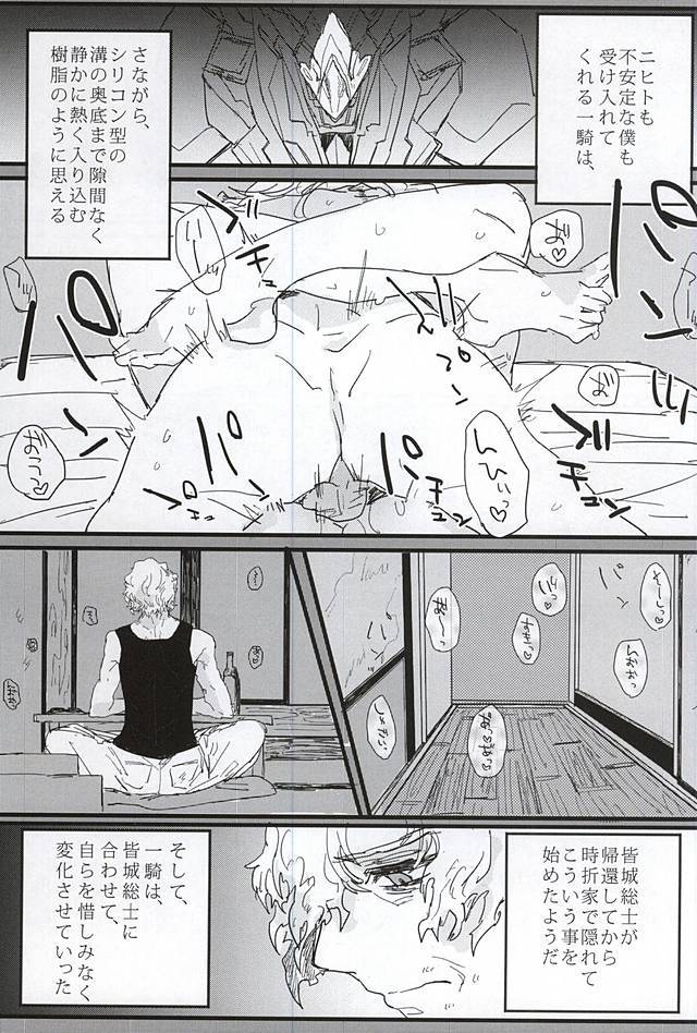 あなたの塹壕の底
