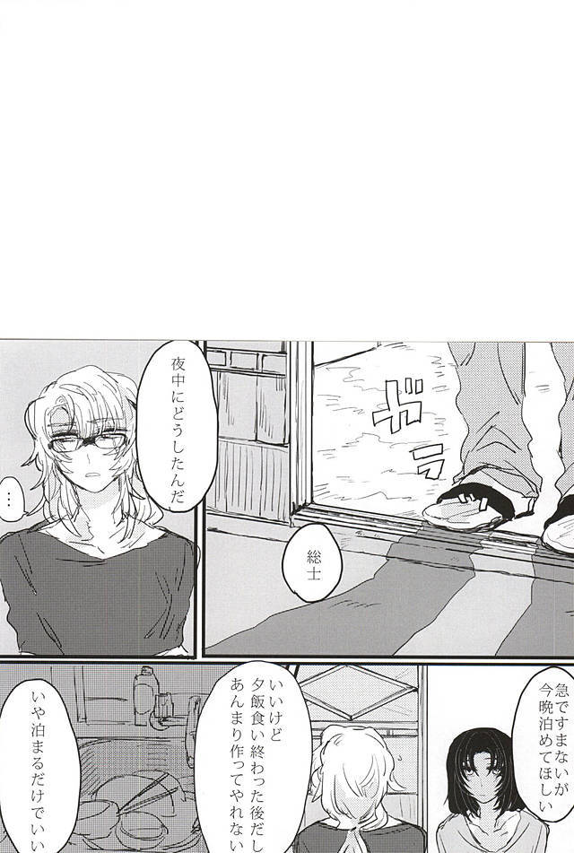 あなたの塹壕の底