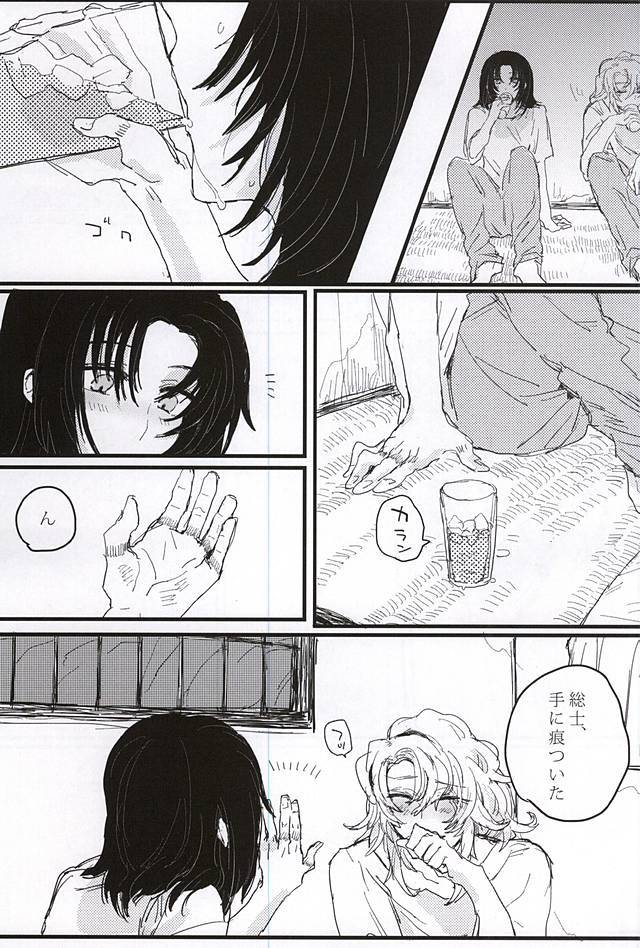 あなたの塹壕の底