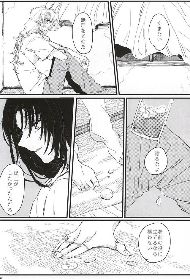 あなたの塹壕の底