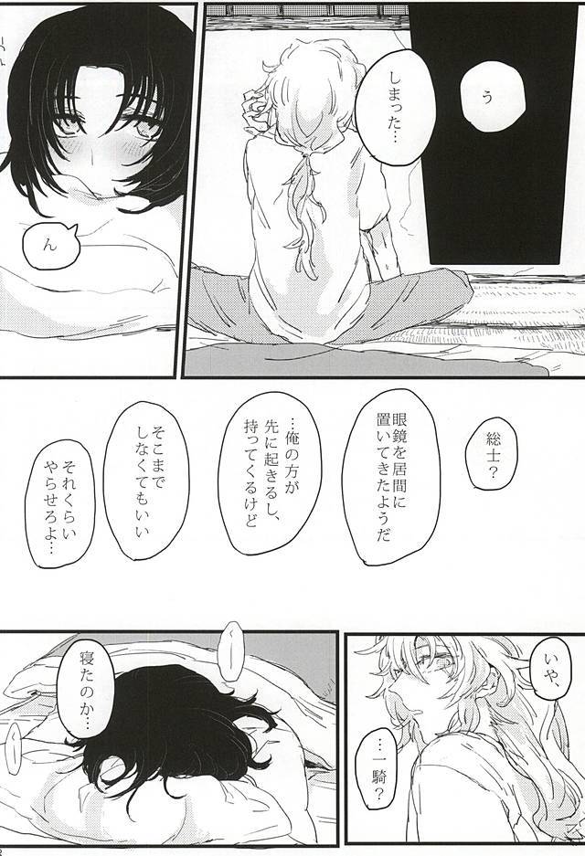 あなたの塹壕の底