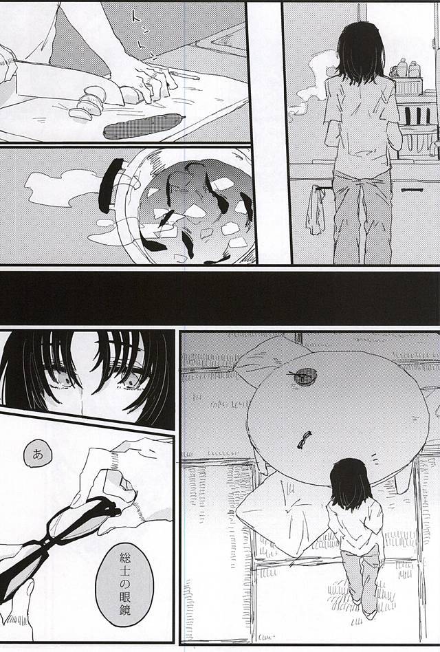 あなたの塹壕の底