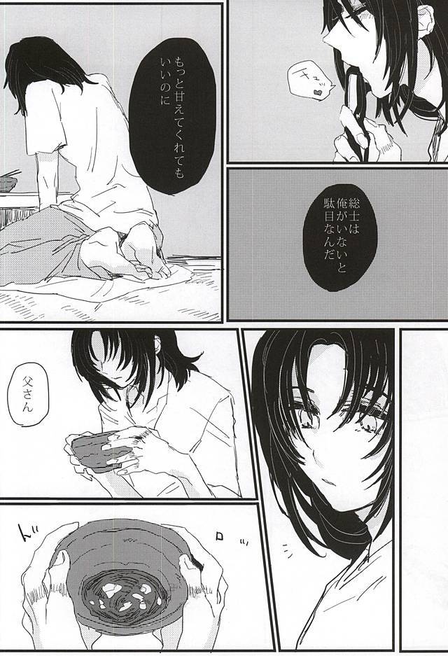 あなたの塹壕の底