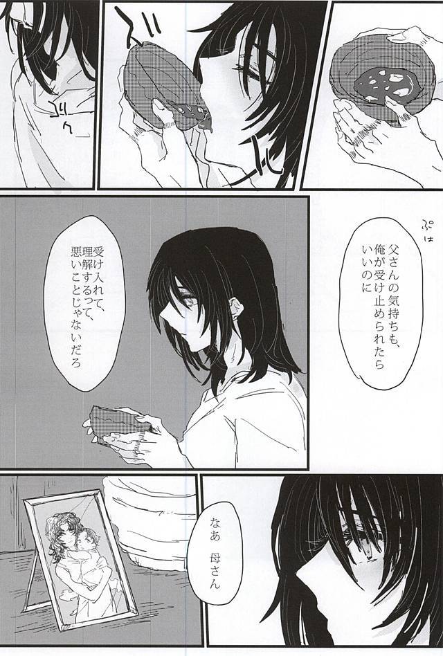 あなたの塹壕の底
