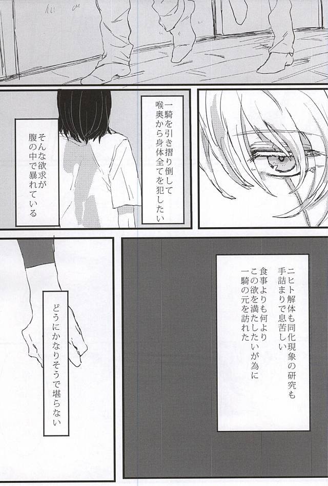 あなたの塹壕の底