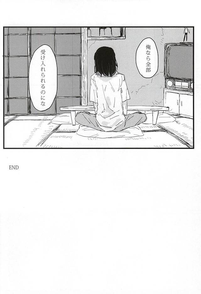 あなたの塹壕の底