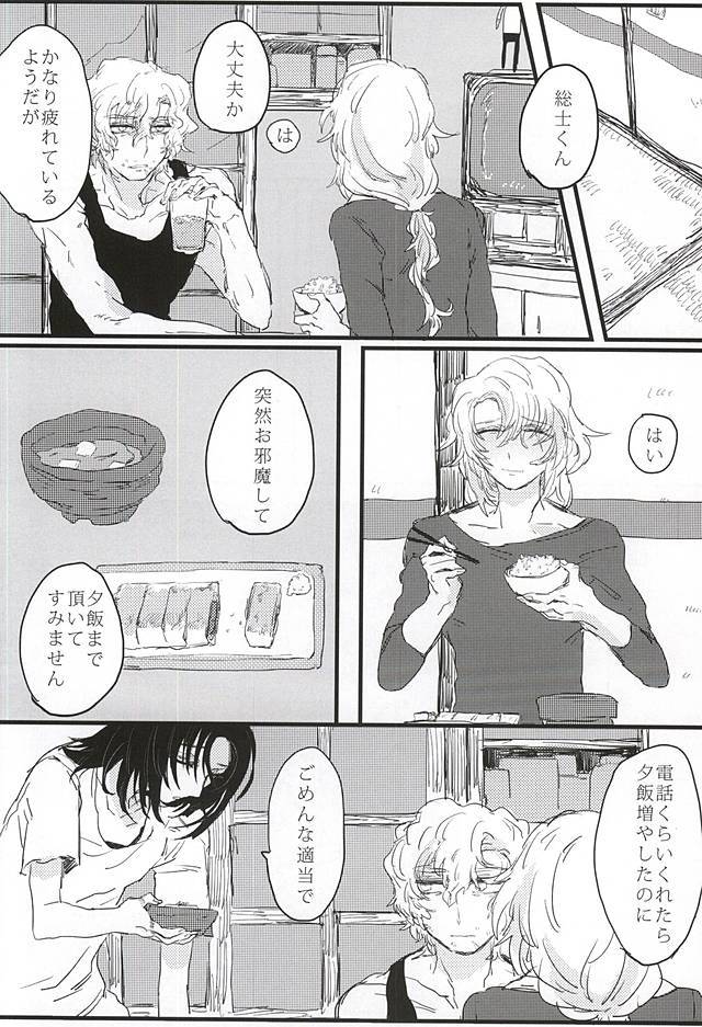 あなたの塹壕の底