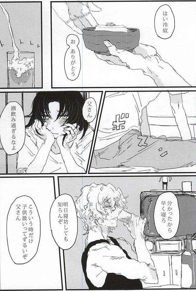 あなたの塹壕の底