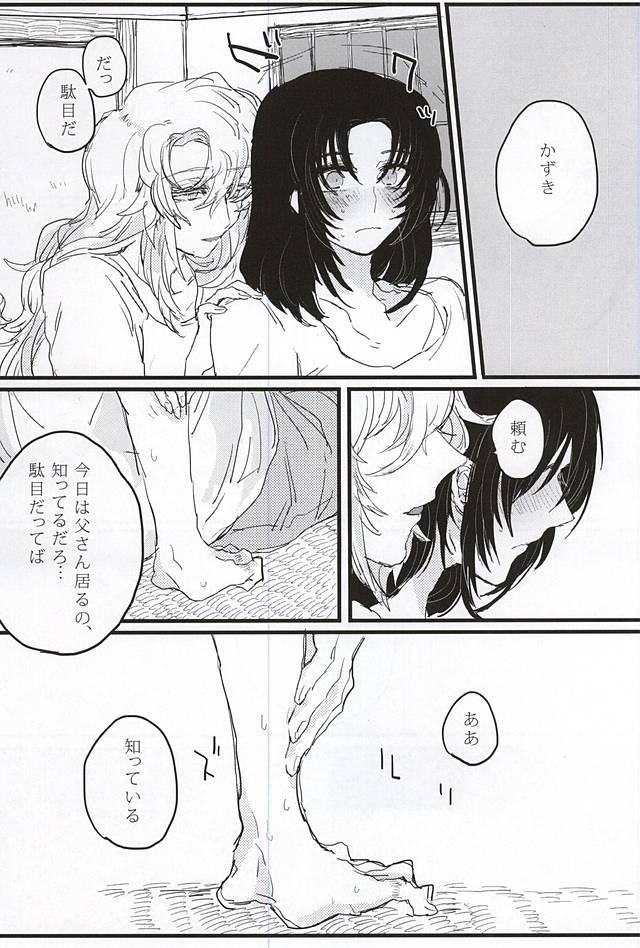 あなたの塹壕の底