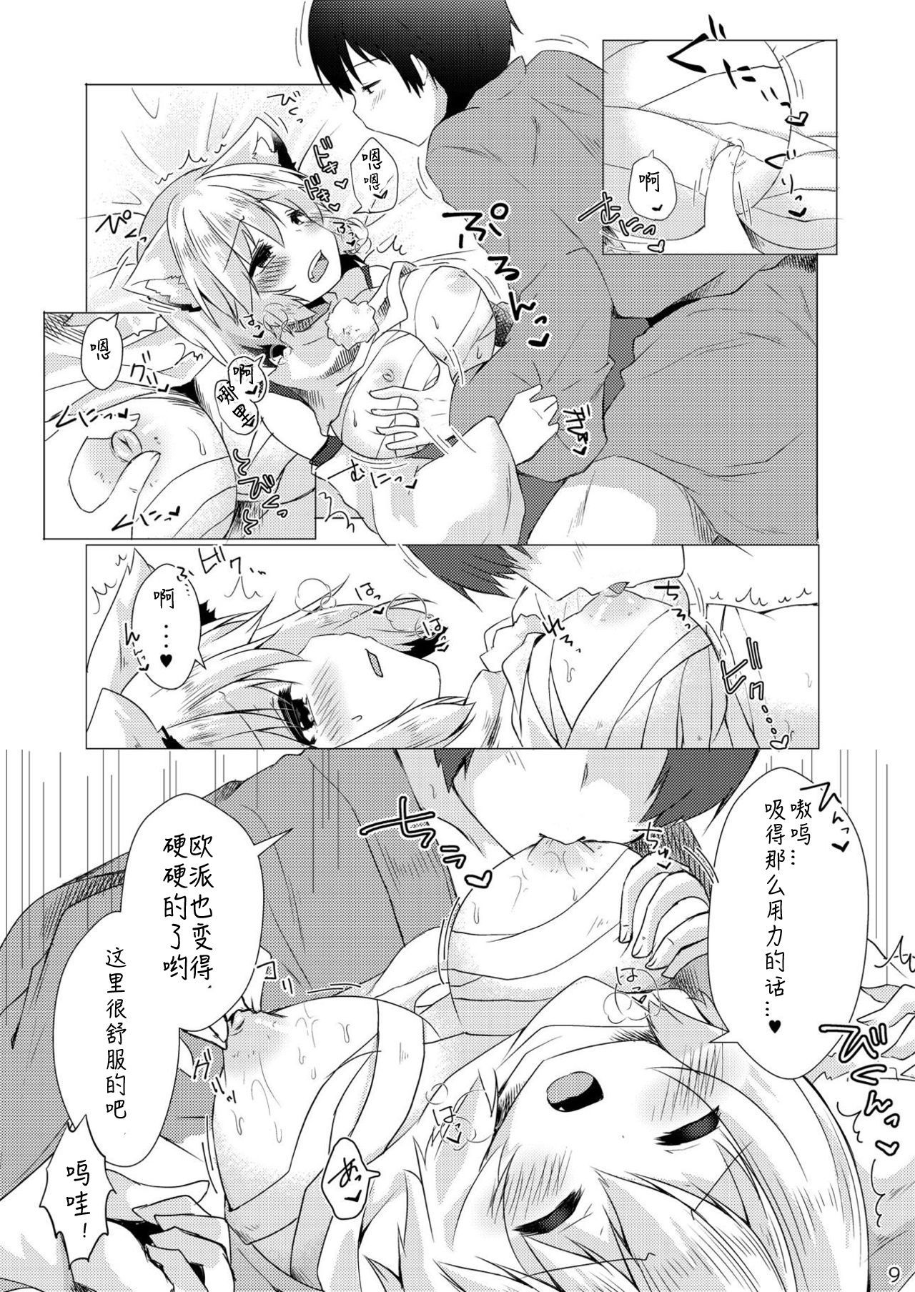 大スキなもみじと恋愛エッチ（中国語）