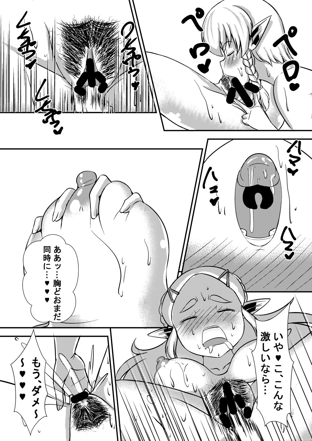 姫道ゆうしゃのハイラル日常