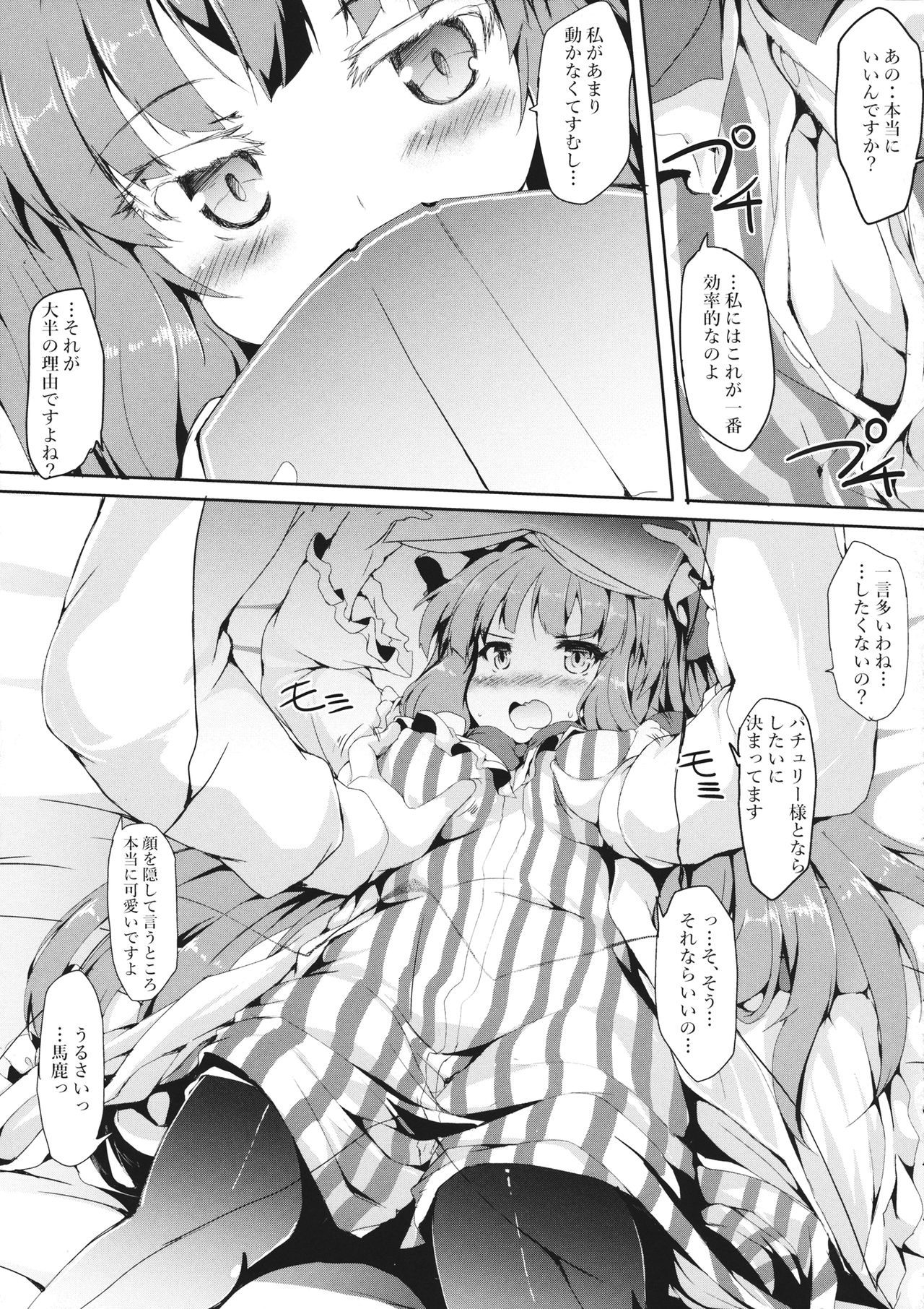 パッチエッチ
