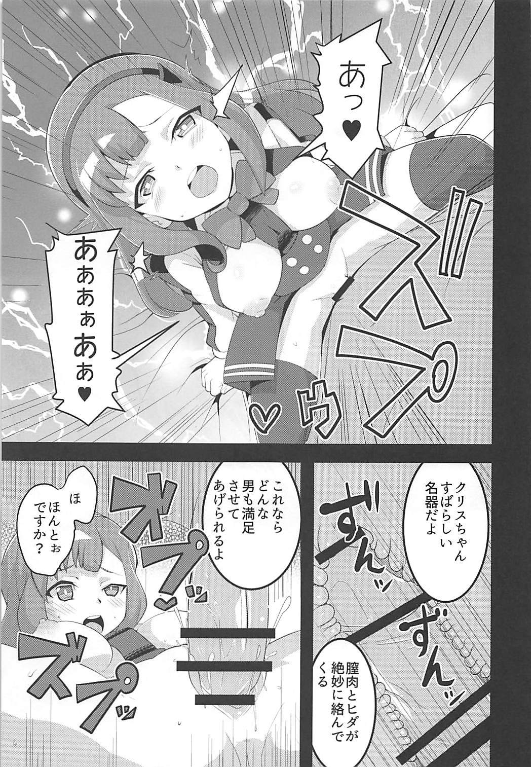 プニプニマカロン