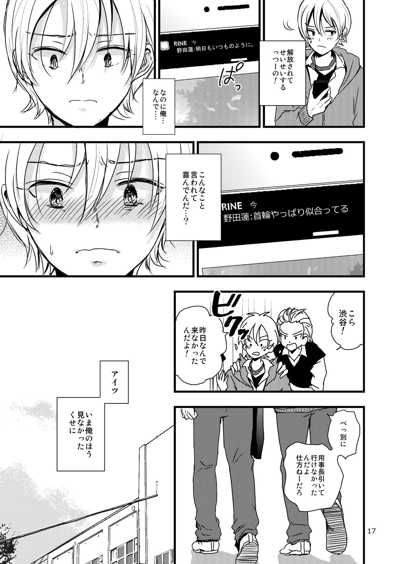 うらとうらのこうふくろん
