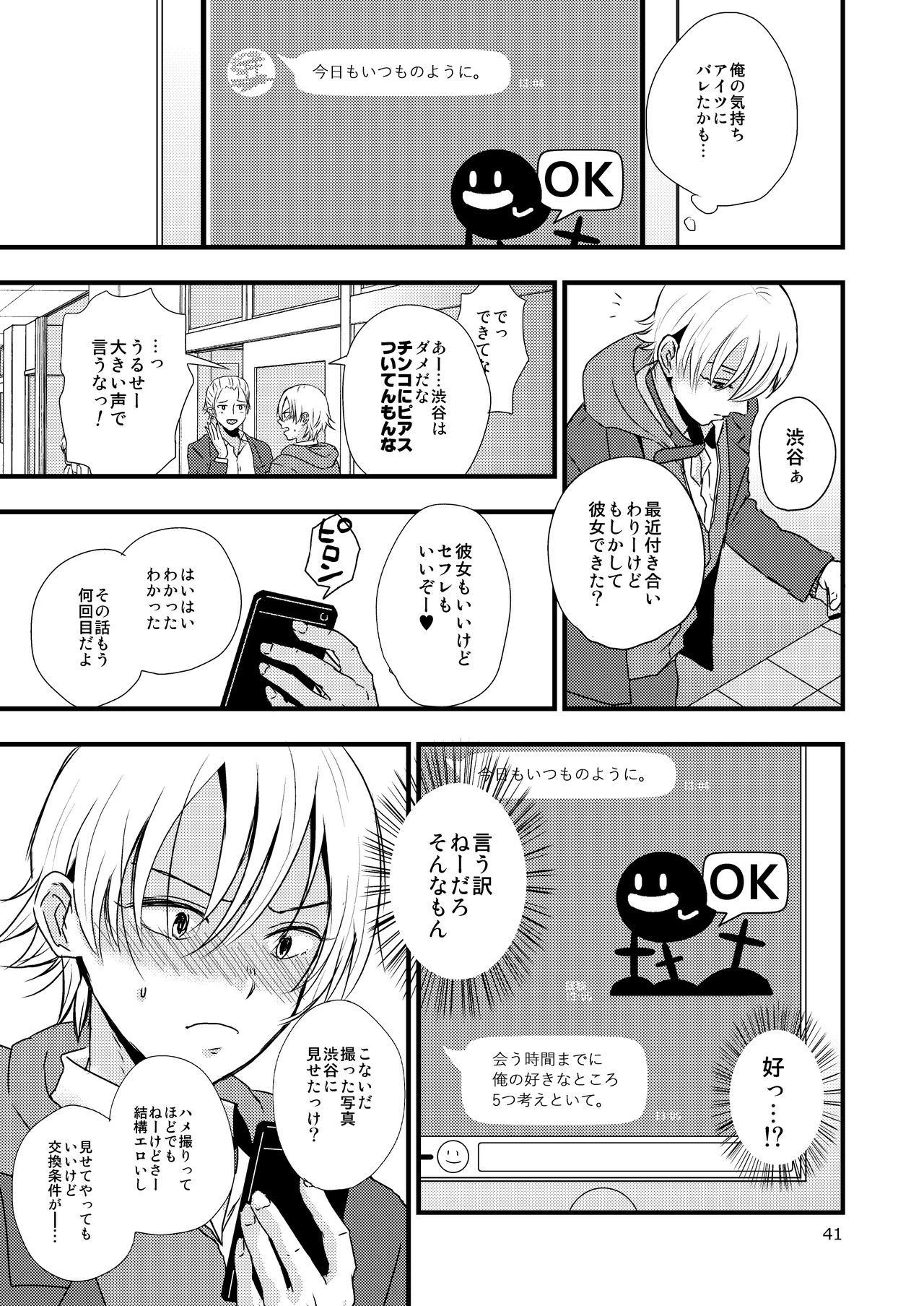 うらとうらのこうふくろん