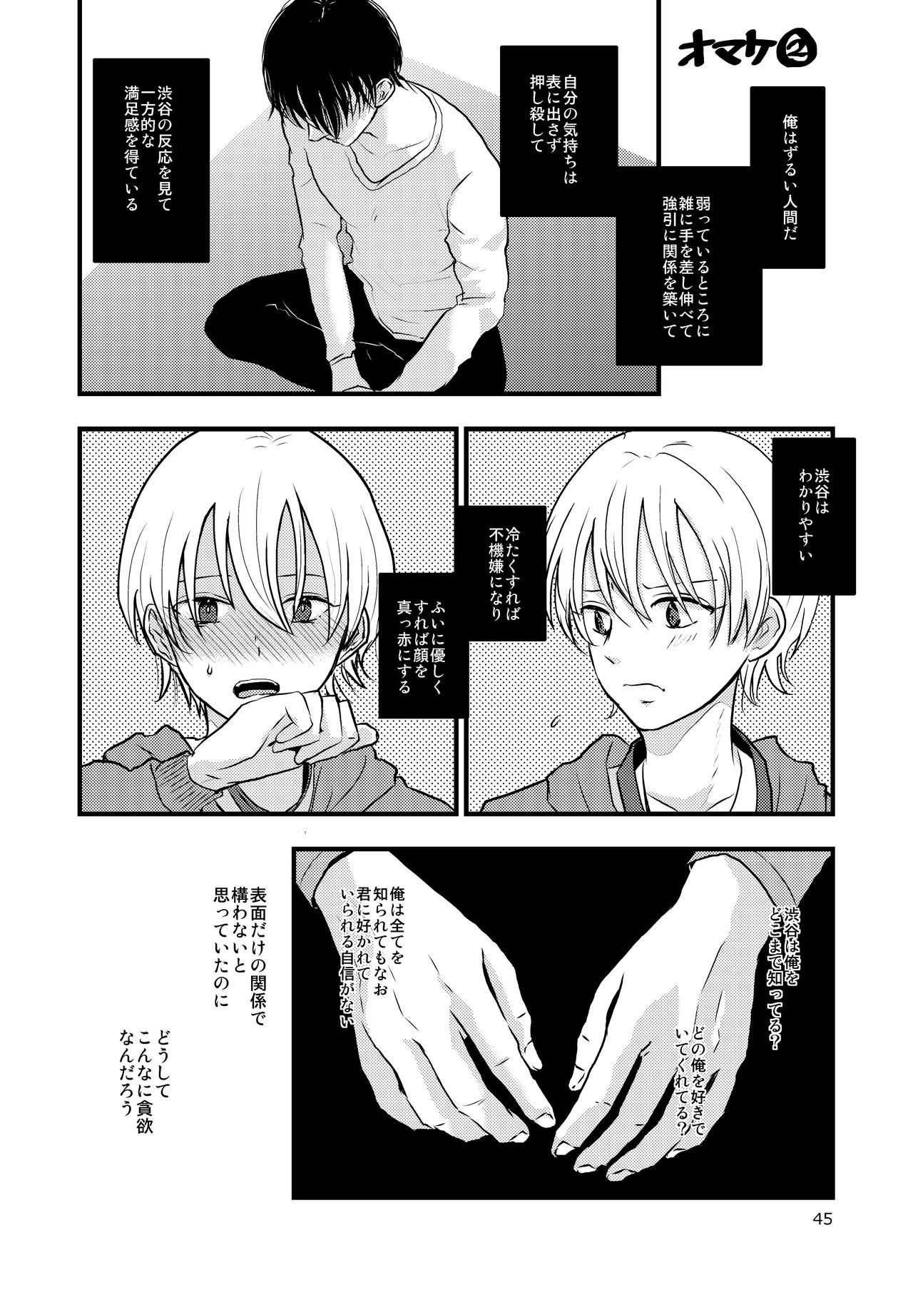 うらとうらのこうふくろん