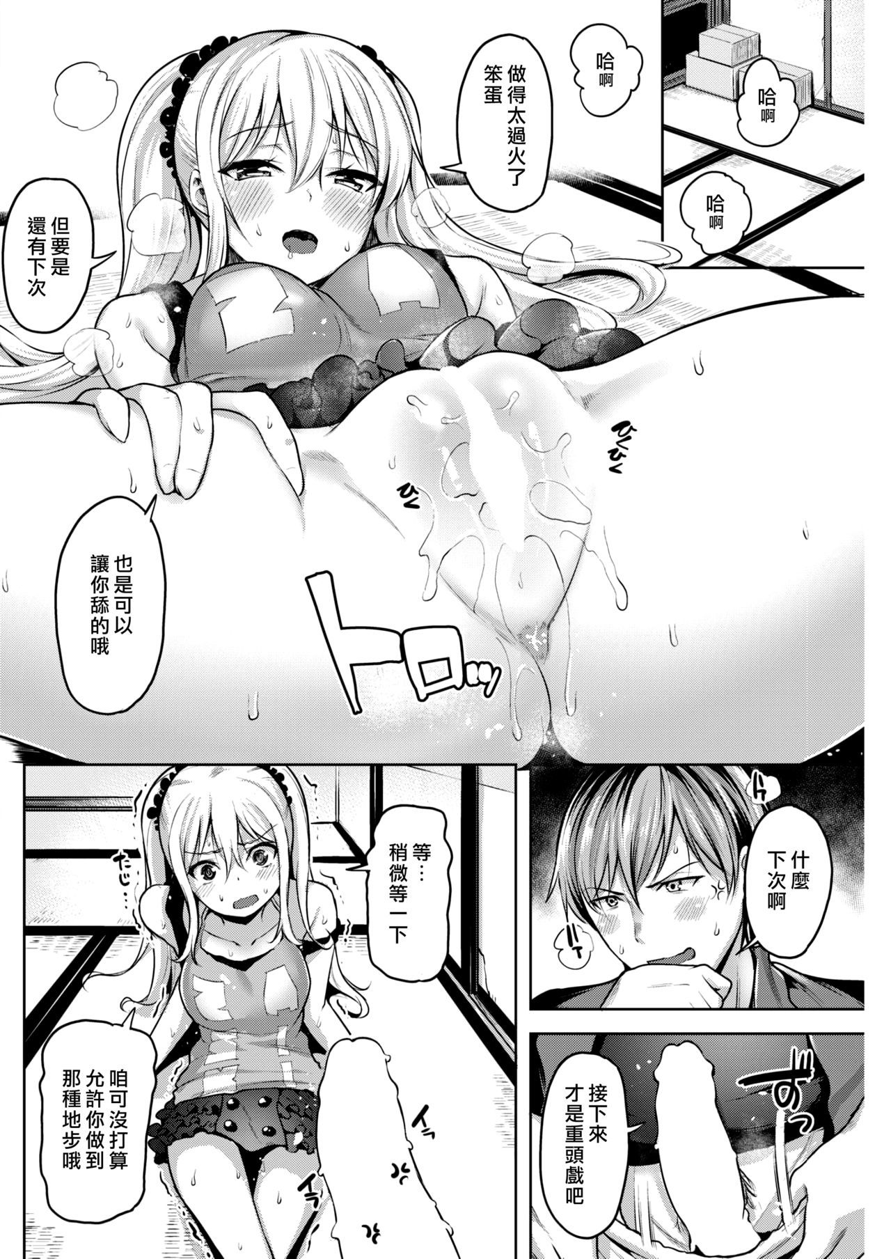 春のワラシ|春天的座敷童子☆
