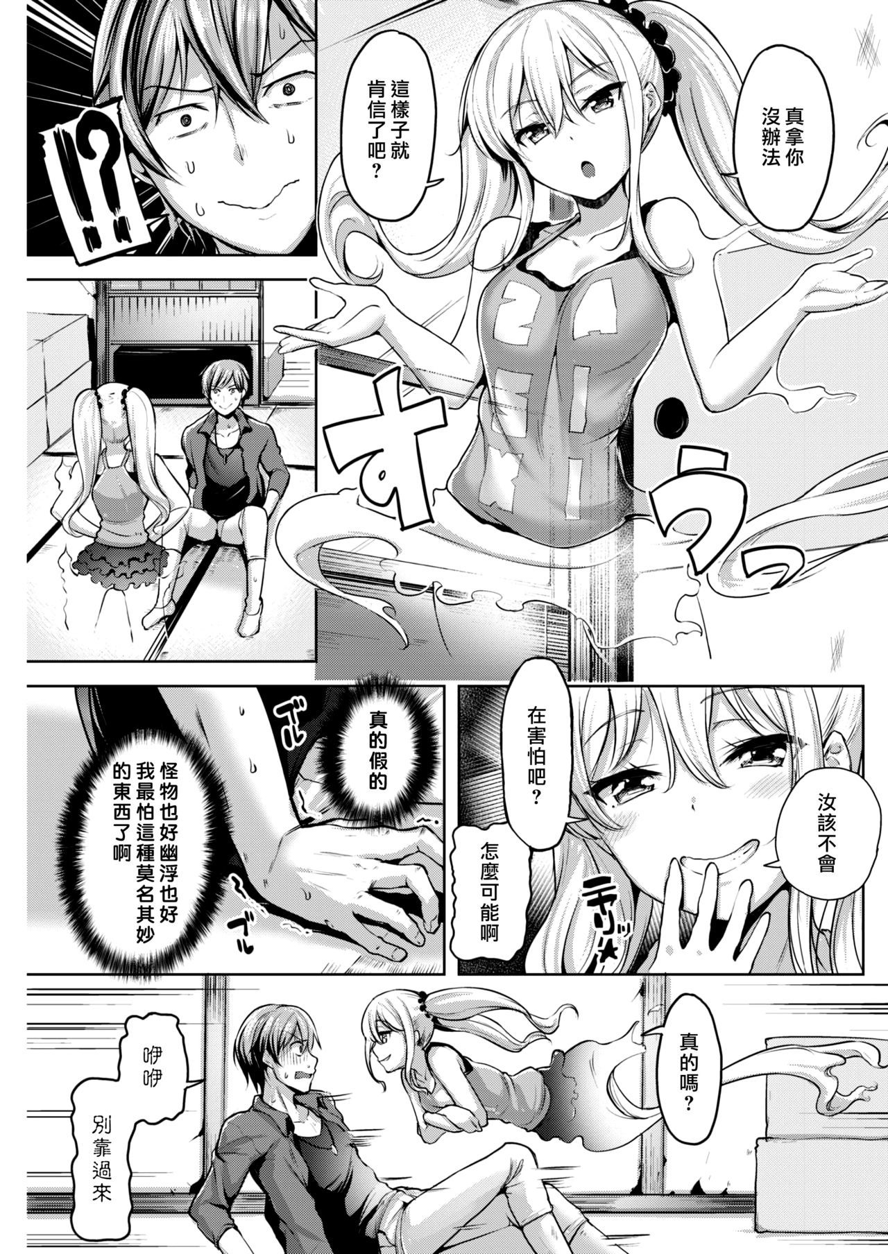 春のワラシ|春天的座敷童子☆