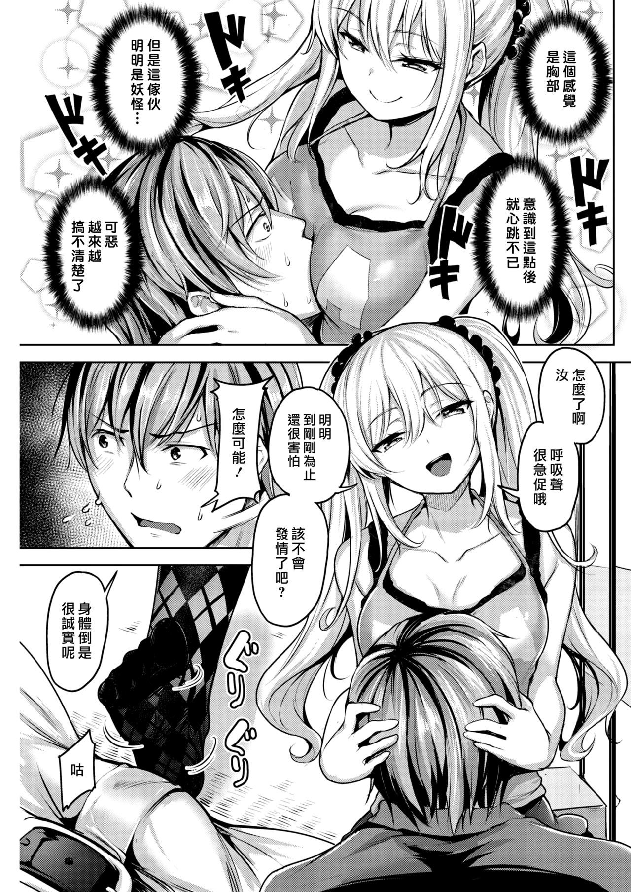 春のワラシ|春天的座敷童子☆