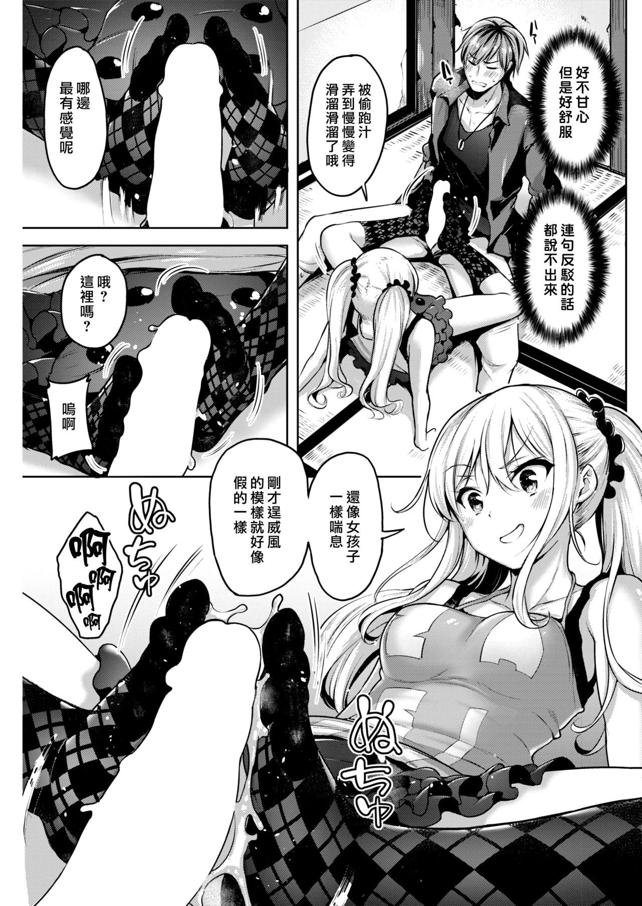 春のワラシ|春天的座敷童子☆