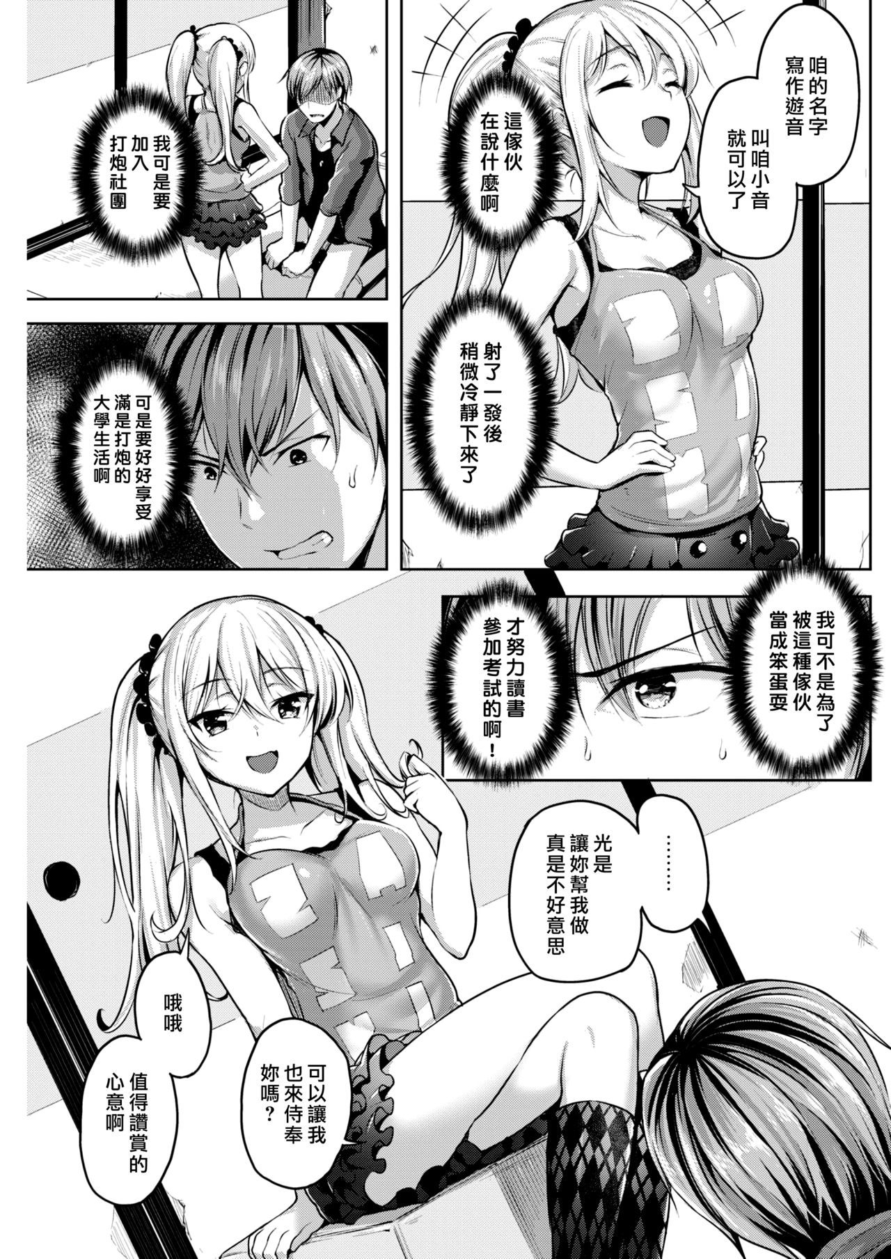 春のワラシ|春天的座敷童子☆