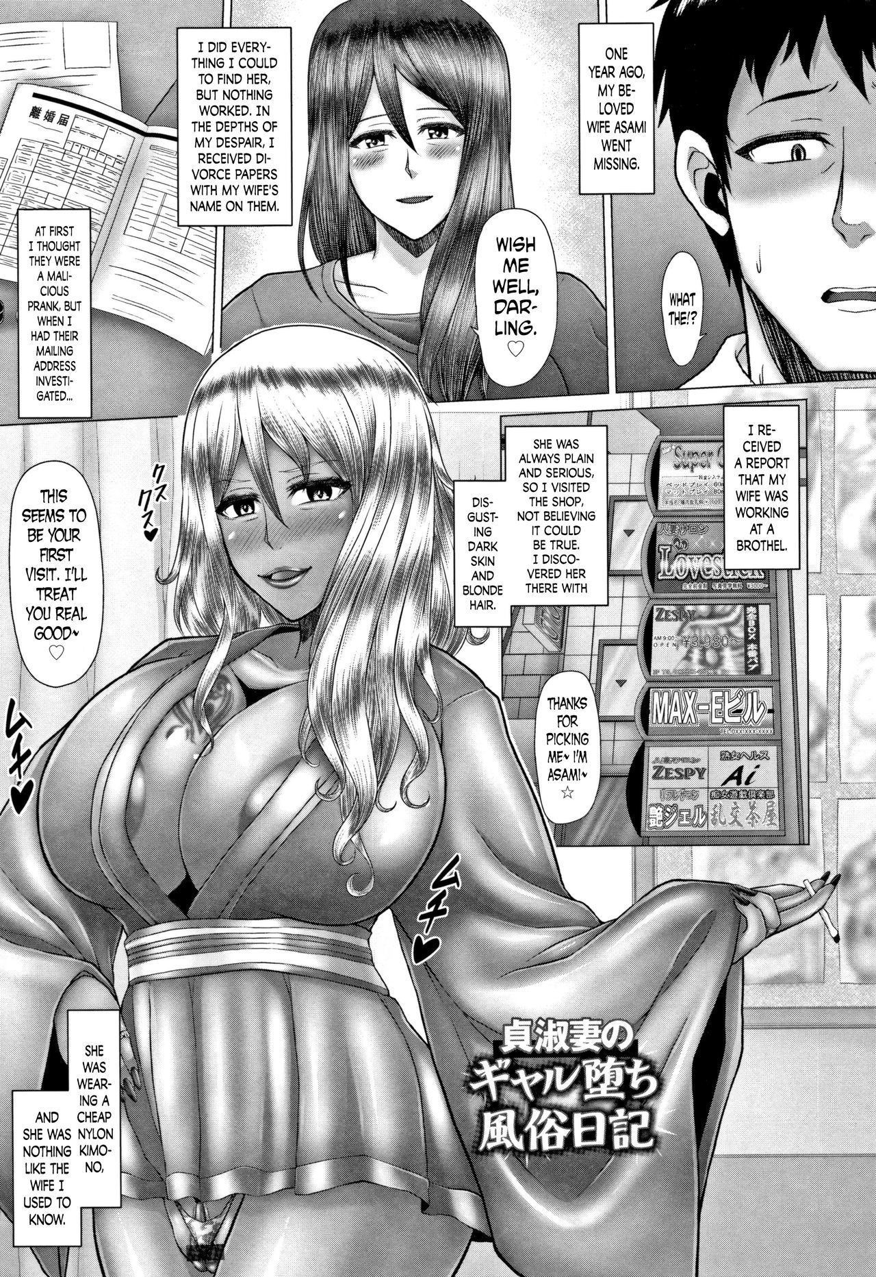 じょうしきだは！黒ギャルビッチか青月Ch。 1、7-8