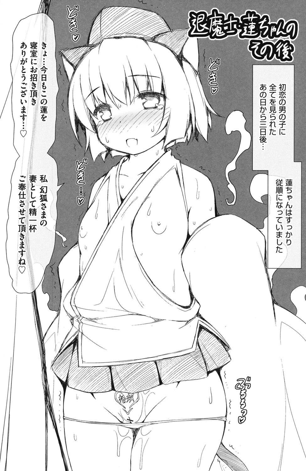 少女かんぜんくっくほう