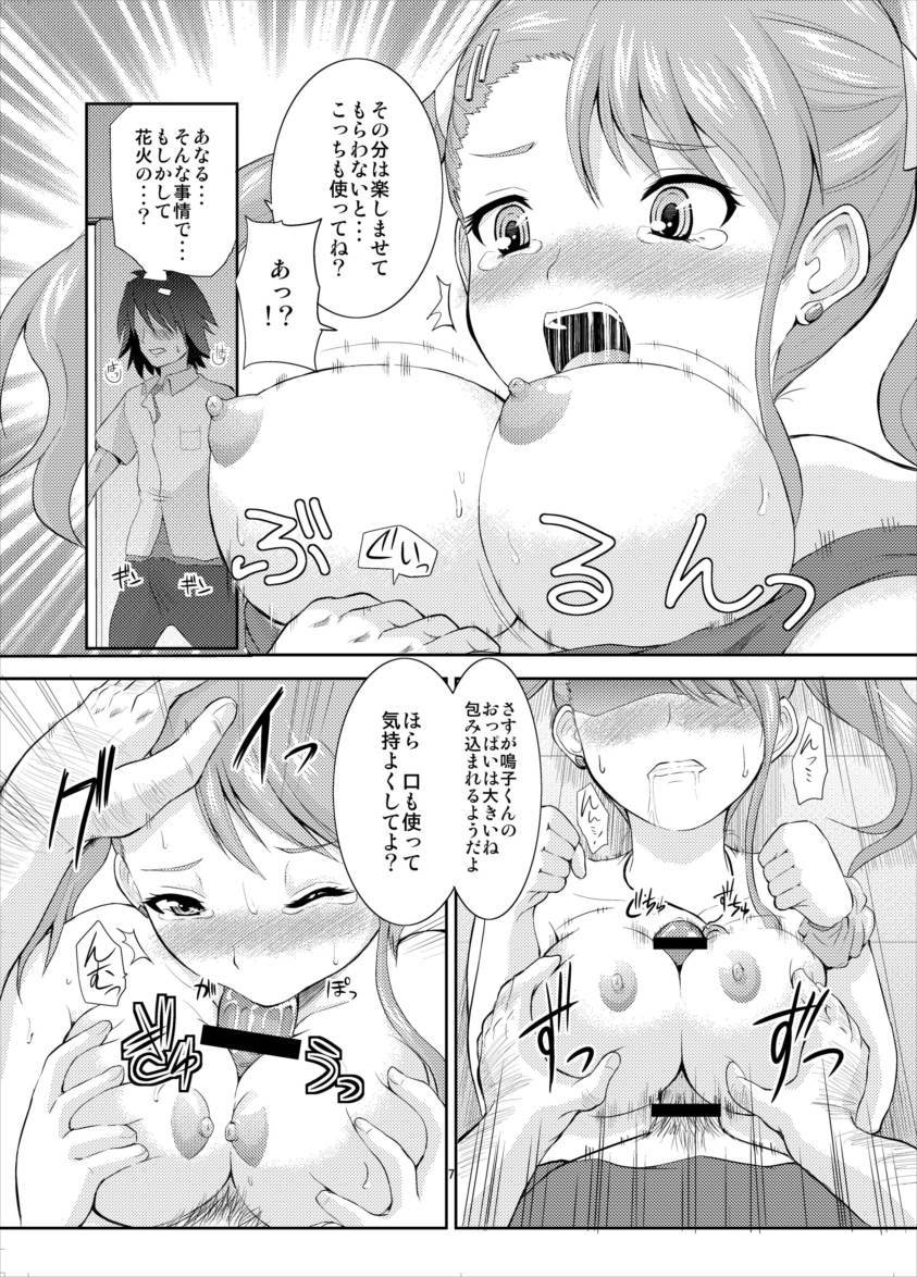 あの花