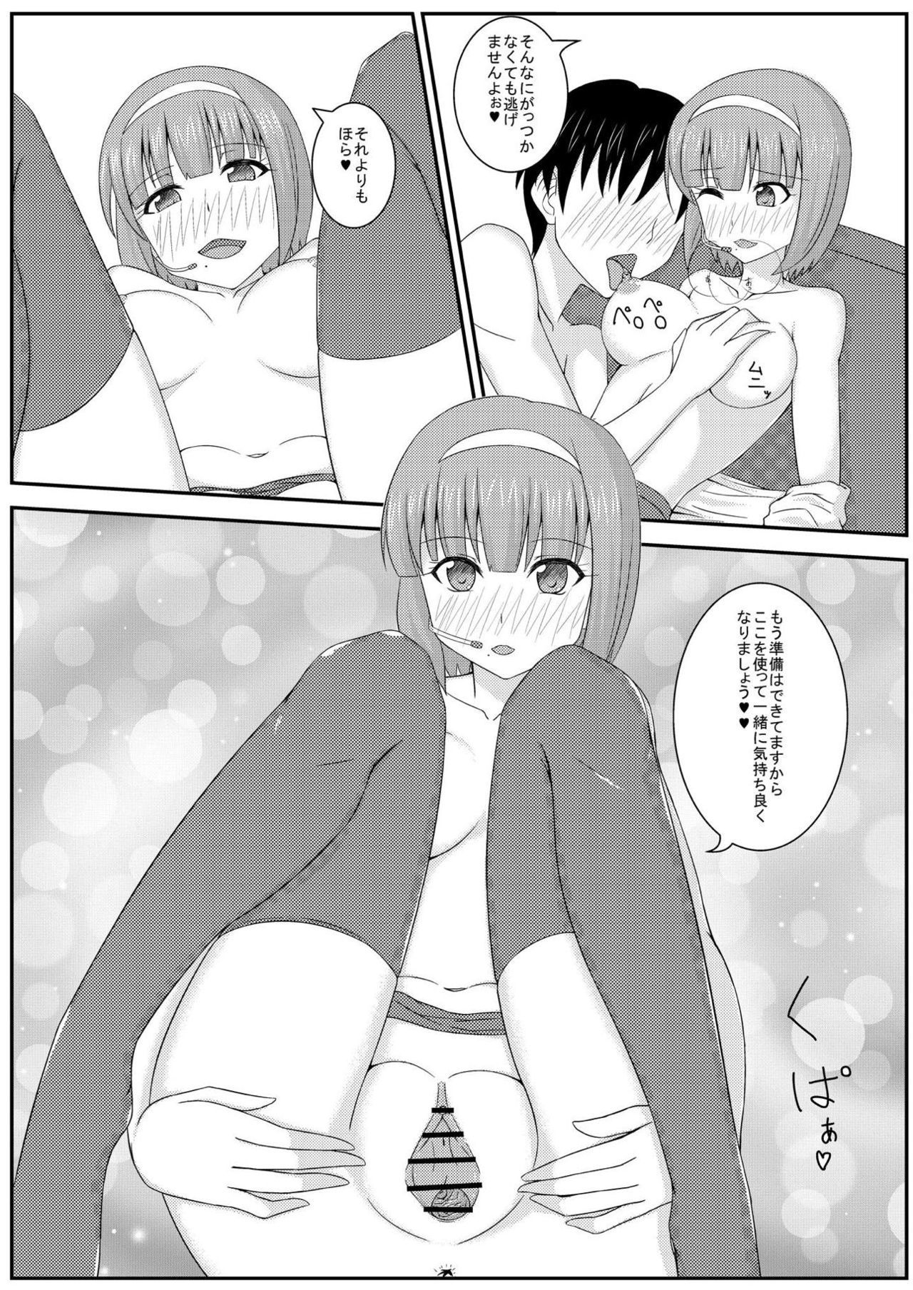 妊活ですよ小鳥さん