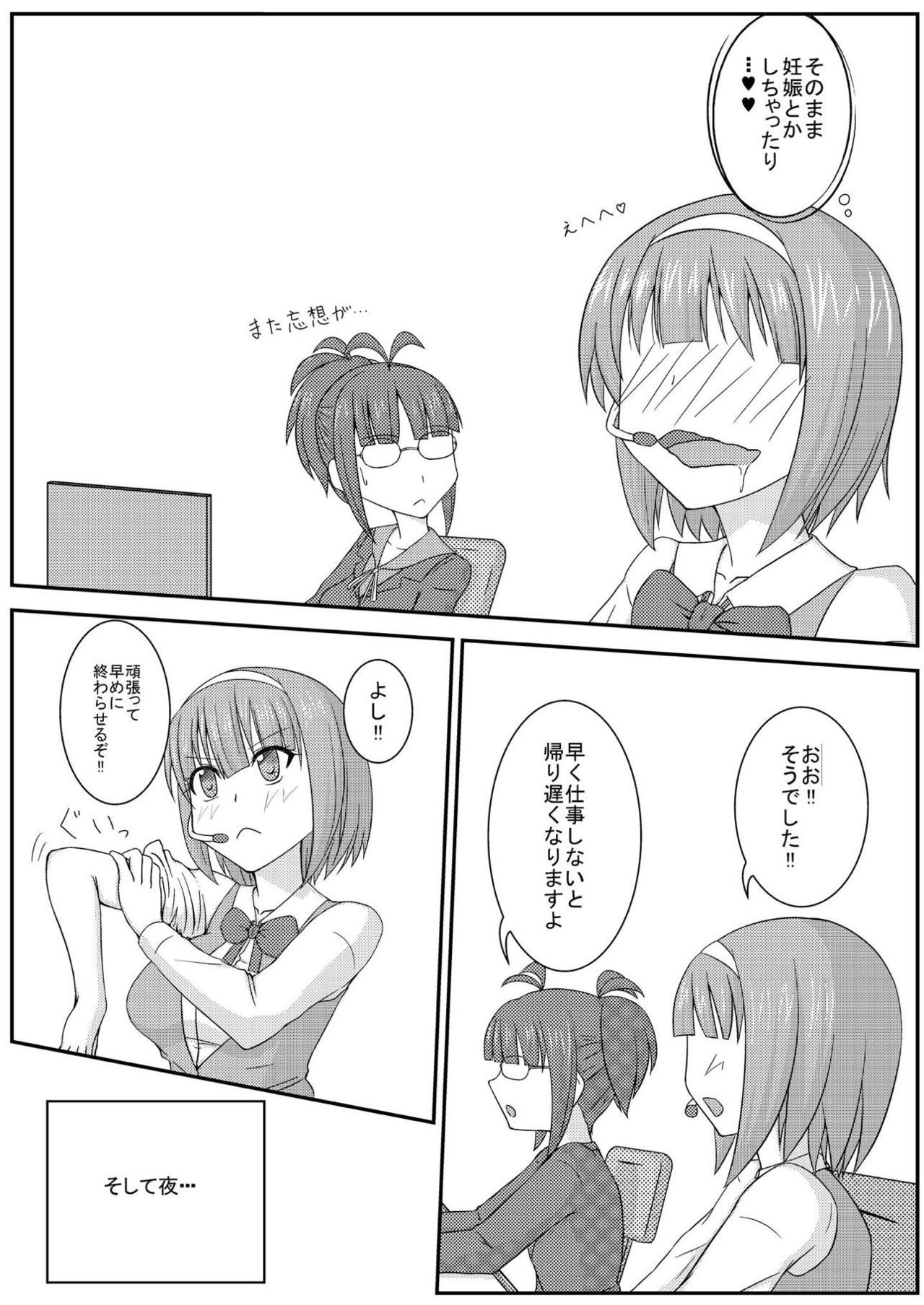 妊活ですよ小鳥さん