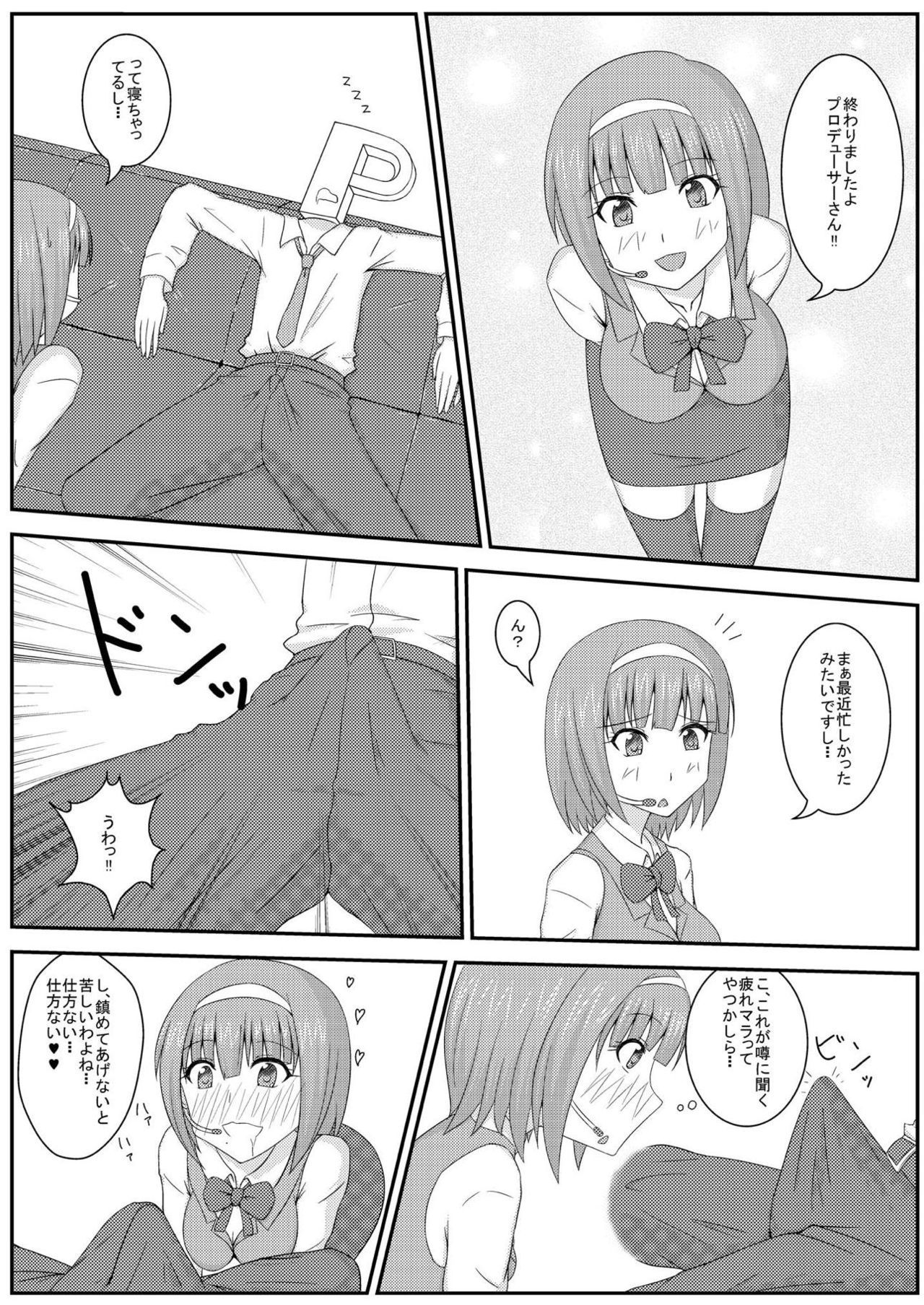 妊活ですよ小鳥さん