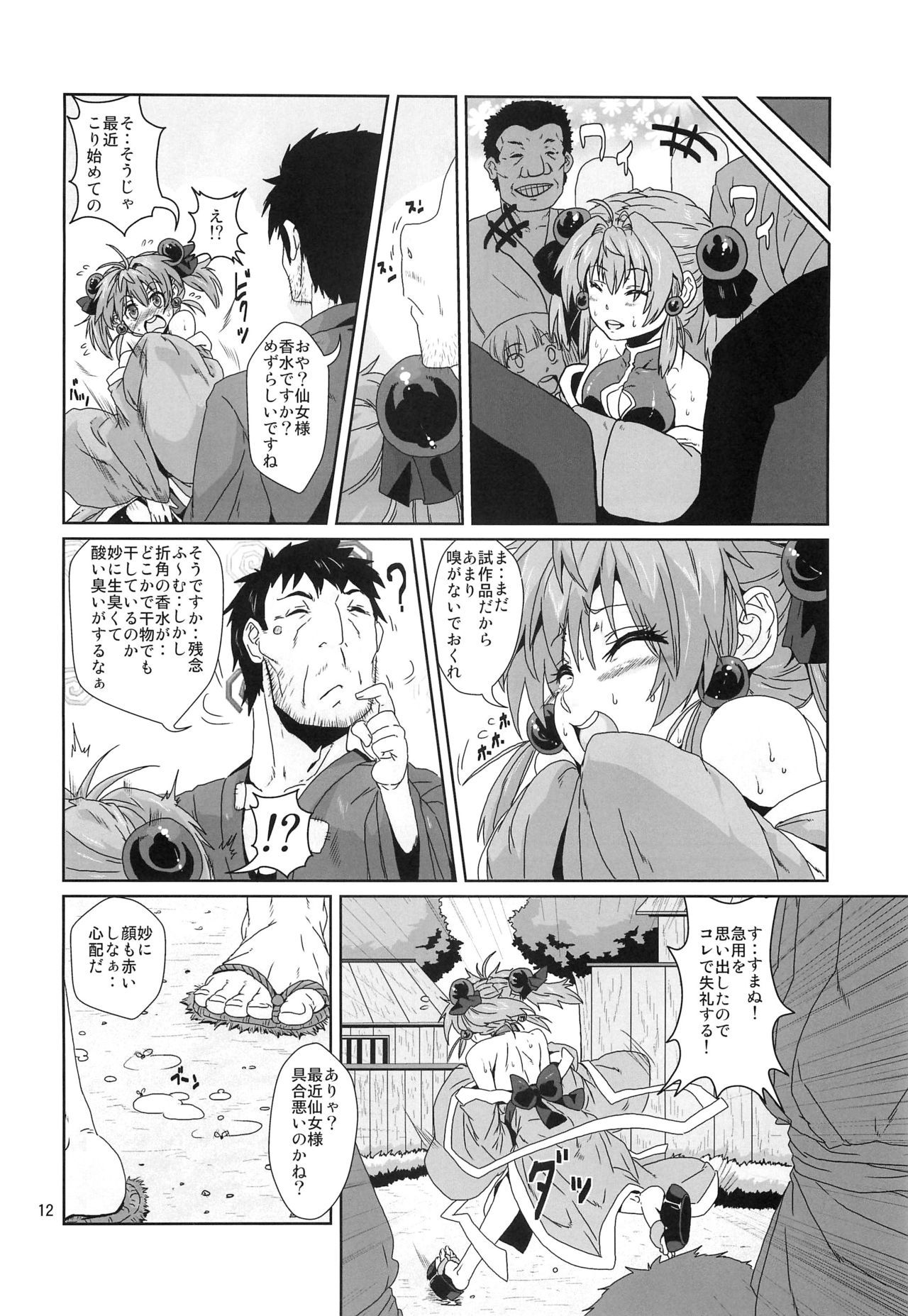 セニョビヤクズケテッテイチョウキョウ