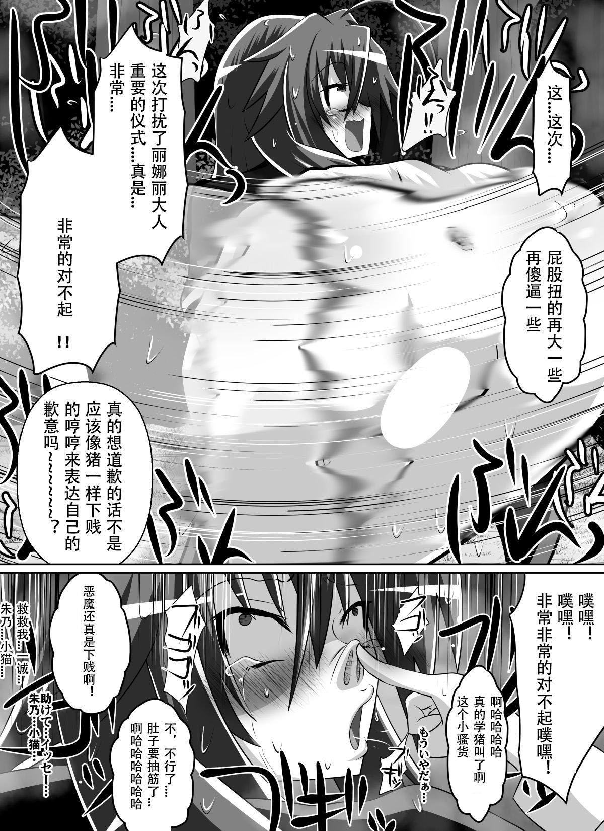 紅神のめさつき〜てんなにじゅうりんされるこうけつ少女〜