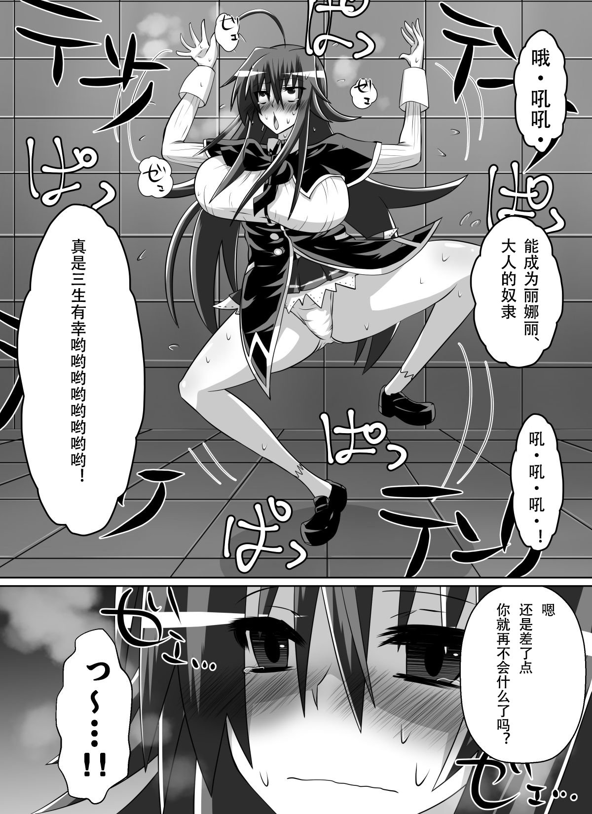 紅神のめさつき〜てんなにじゅうりんされるこうけつ少女〜