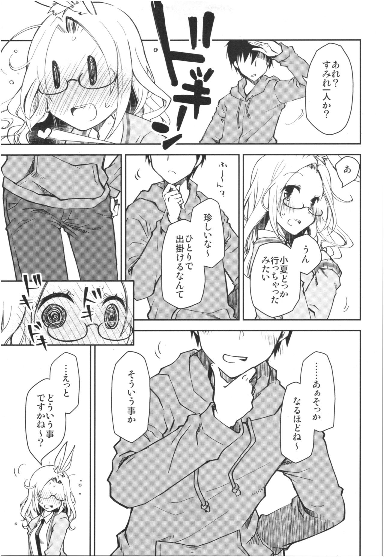 ミミと七宝のある倉石