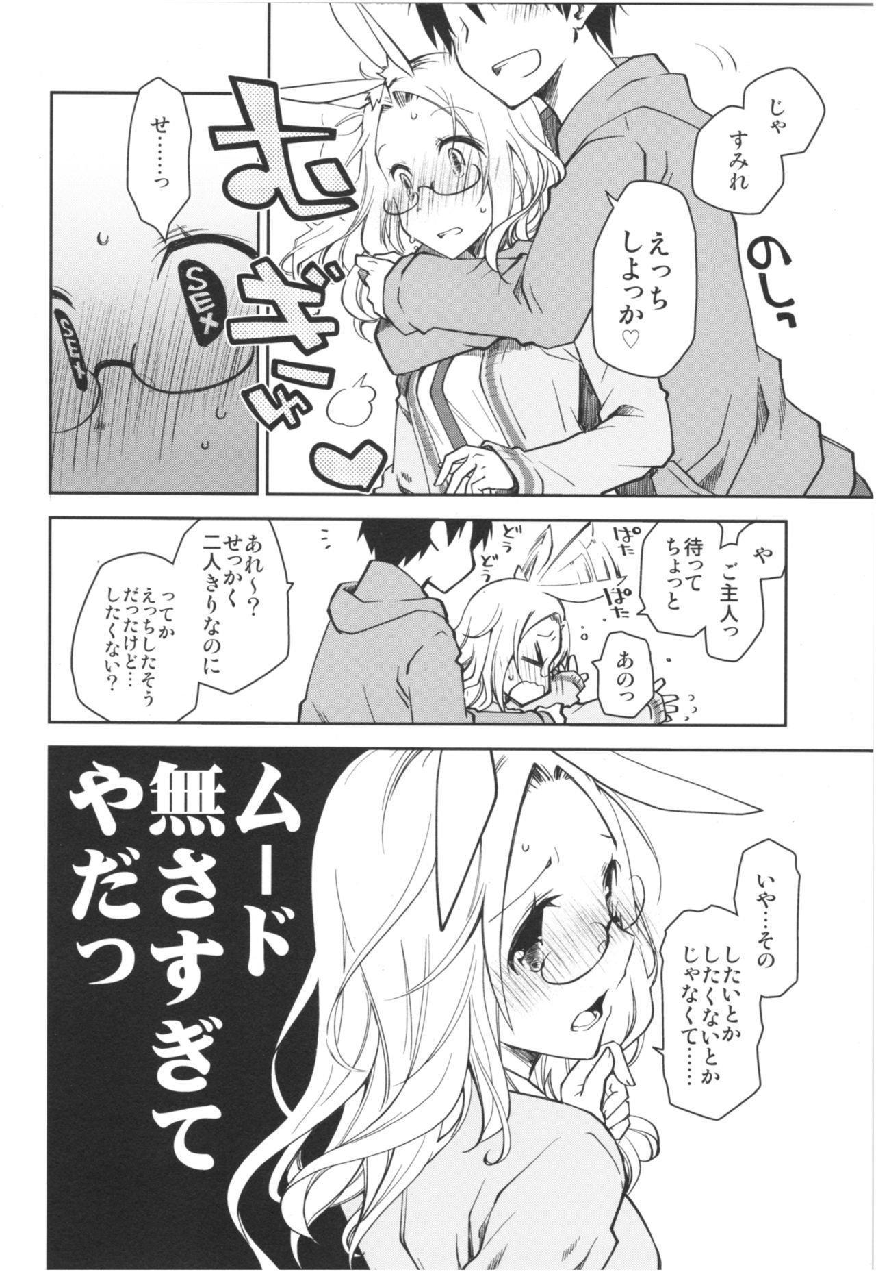 ミミと七宝のある倉石