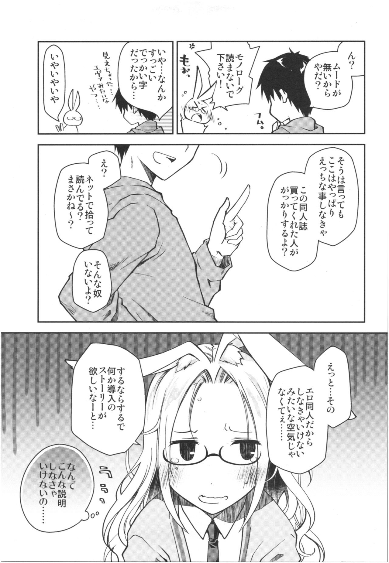 ミミと七宝のある倉石